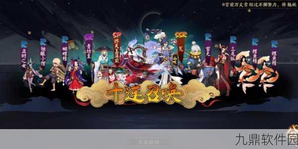 阴阳师现世邀约周生生七夕联动全面解析