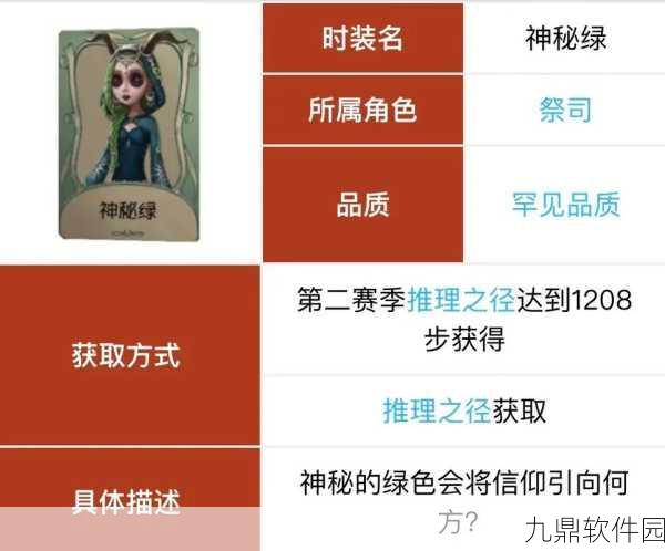 第五人格祭司天赋加点全解析