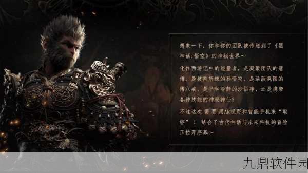 手游资讯，揭秘西游纪元新版本悟空惧国神秘面纱