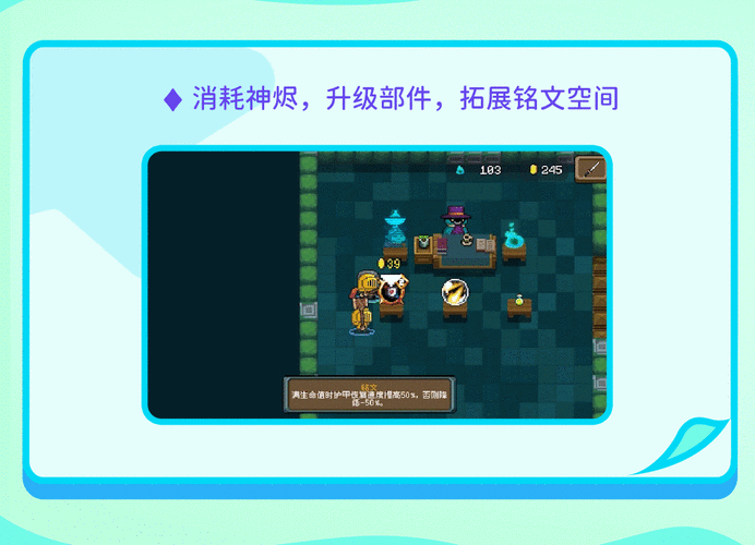 手游资讯，元气骑士新春版本震撼上线，神秘NPC引领龙年新玩法！