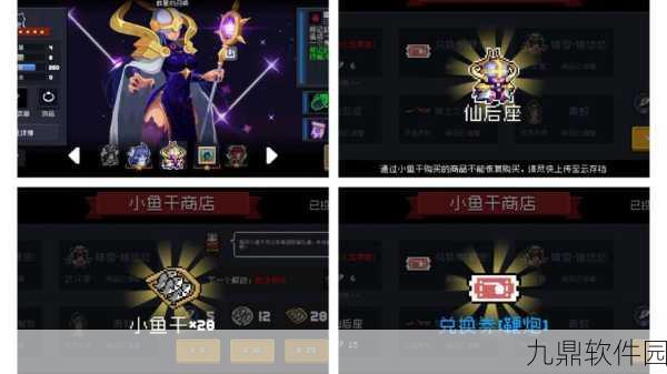 手游资讯,元气骑士新春版本震撼上线,神秘NPC引领龙年新玩法!