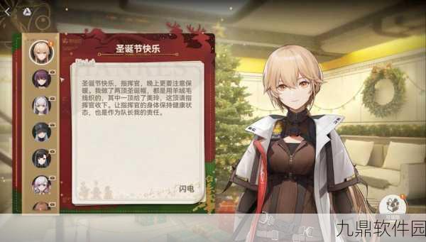 少女前线圣诞节活动全攻略与奖励详解