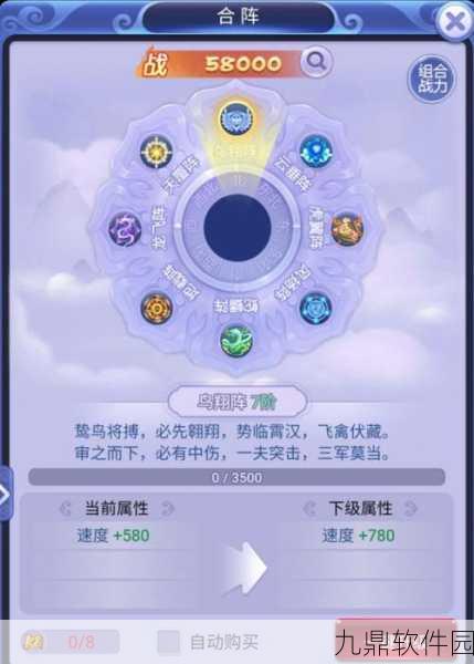 梦幻西游手游鸟翔阵深度解析与使用攻略