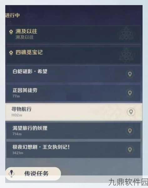 原神皆为崇高之名任务全攻略,解锁丰厚奖励的秘籍