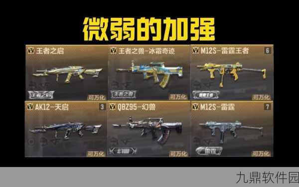 穿越火线手游全新破空枪刃系列武器深度解析