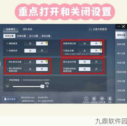 绝地求生手游键位调整攻略，灵活操作，制胜吃鸡