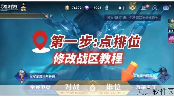 王者荣耀荣耀战区无法进入问题详解及官方应对措施