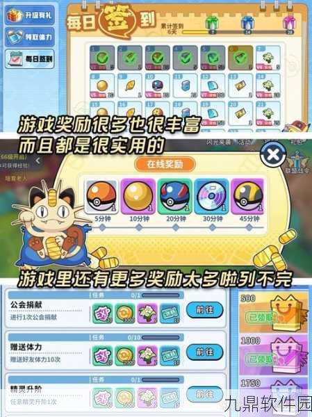 口袋妖怪彩虹34，探险之旅终极攻略手游资讯速递