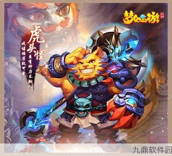 梦幻西游2手游，虎头怪与杀破狼角色形象转换全解析