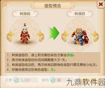 梦幻西游2手游,虎头怪与杀破狼角色形象转换全解析