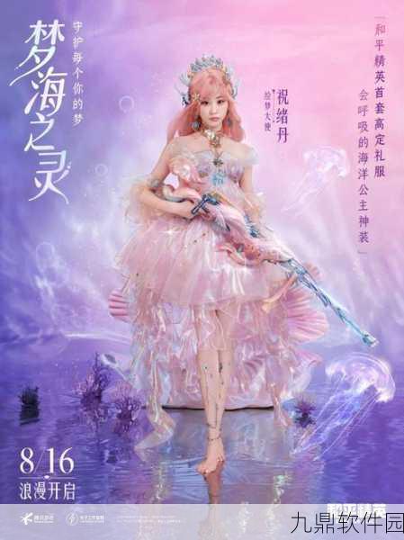 美美公主梦游戏新版本发布,梦幻换装之旅再升级