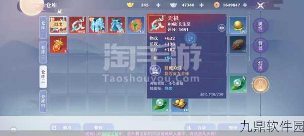 一梦江湖手游凌弱特技全解析,属性、效果与实战应用
