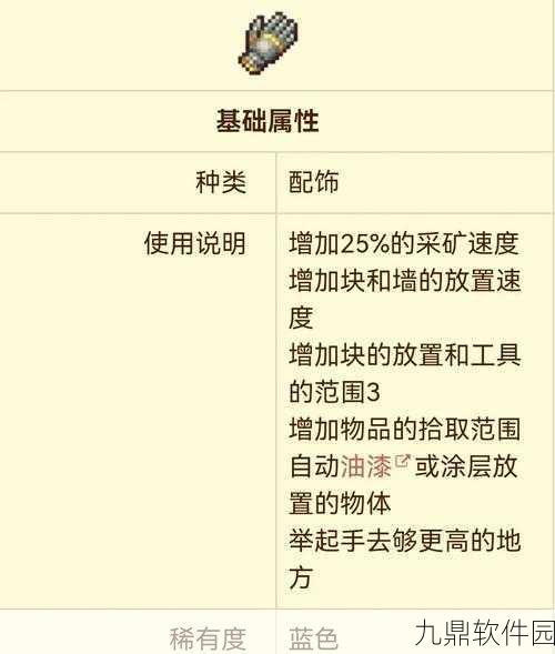 泰拉瑞亚手游资讯,揭秘圣骑士之锤的获取与装备技巧