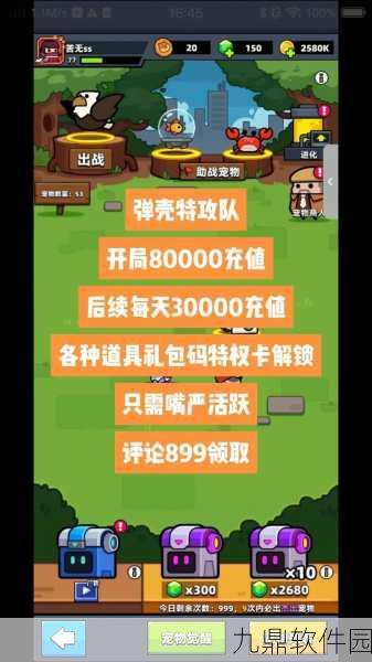 手游资讯，弹壳特攻队20-29关通关攻略深度解析