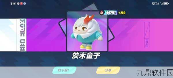 蛋仔派对×百鬼幼儿园联动皮肤全攻略与免费获取方法深度解析