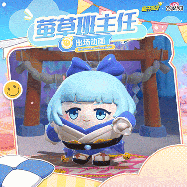 蛋仔派对×百鬼幼儿园联动皮肤全攻略与免费获取方法深度解析