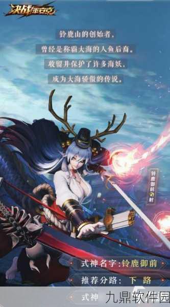 决战平安京手游资讯，狩猎女神铃鹿御前技能全解析
