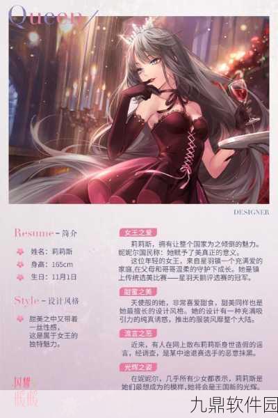 手游资讯，奇迹暖暖倾心回忆莉莉斯新娘5戒指完美搭配秘籍震撼发布