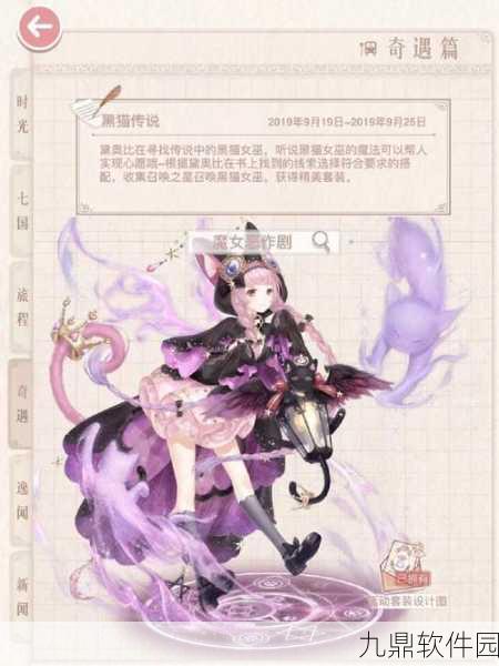手游资讯,奇迹暖暖倾心回忆莉莉斯新娘5戒指完美搭配秘籍震撼发布