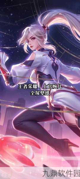 王者荣耀上官婉儿玉簪花神皮肤获取攻略