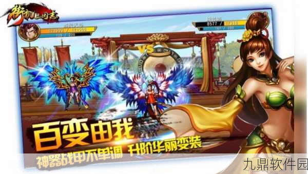 经典重塑，热血再燃！街机三国志动作类街机手游新版本震撼登场