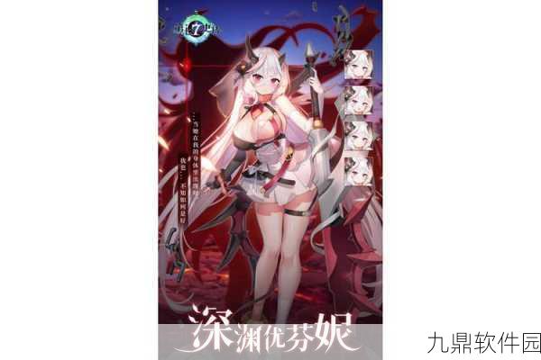 手游资讯，2025年第七史诗度假风优芬妮强度与时尚度全面剖析