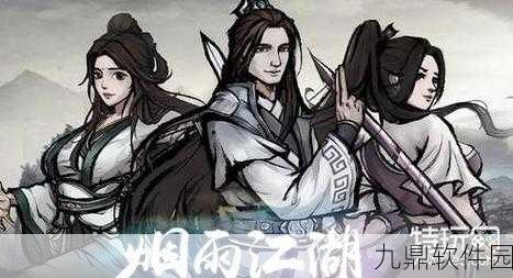 烟雨江湖手游资讯,全面解析如何加入六扇门及其他门派