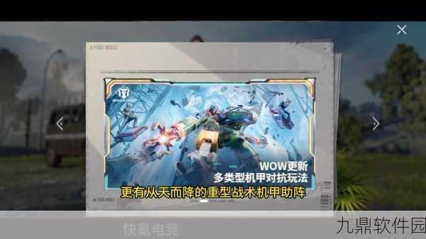 机甲猎人，人类最后的希望之光手游新版本震撼发布