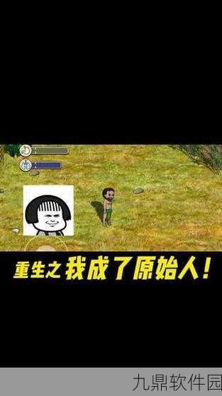 希望之村2来生震撼发布,融合多元元素,打造全新多人联机沙盒生存体验