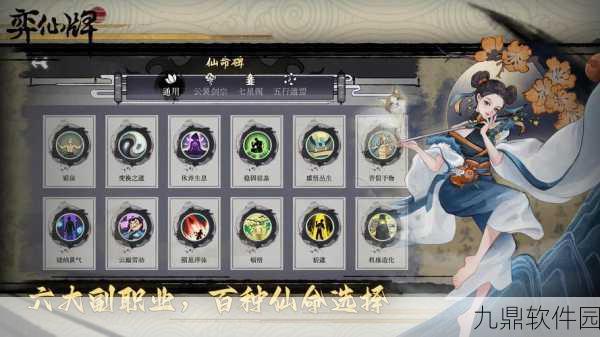 仙弈传说测试版震撼来袭,创新策略战棋手游新体验
