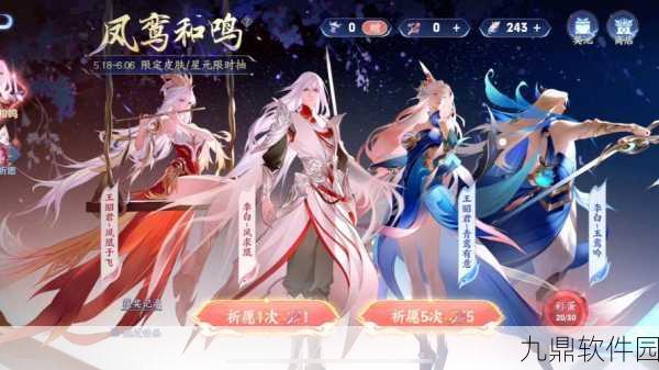 王者荣耀李白玉鸾吟星传说皮肤技能特效深度解析