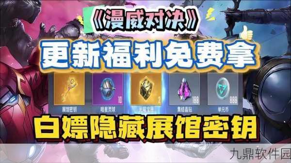 撰写关于漫威对决手游资讯的指令，我们需要细致规划每一步，以确保资讯的时效性、准确性和吸引力。以下是一个详细的步骤指南，旨在帮助你高效地完成一篇高质量的漫威对决手游资讯撰写任务。