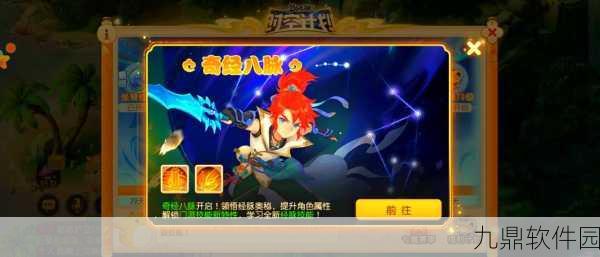 梦幻西游手游新版本揭秘,女娲神迹任务全面开启指南