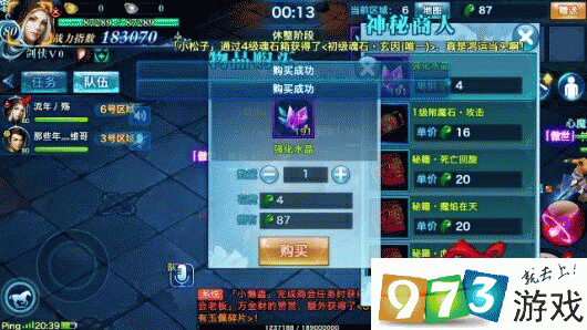 天王门派高级秘籍全攻略,剑侠情缘手游深度解析