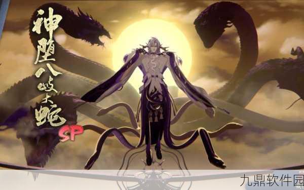 阴阳师SSR八岐大蛇，终焉大蛇之力源与重生传说深度揭秘