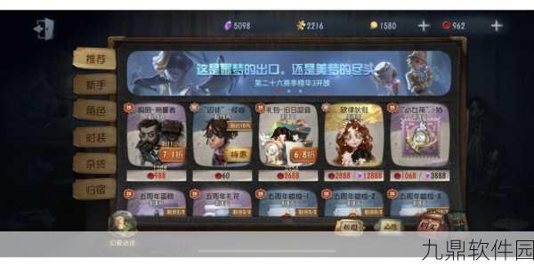 第五人格回声使用攻略,性价比消费心得