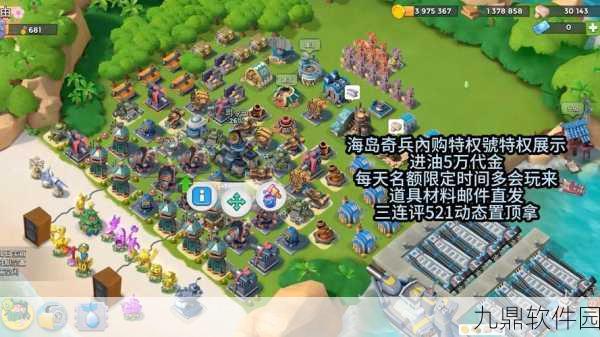海岛奇兵15本战略巅峰，玩家智慧与攻略的深度探索手游资讯