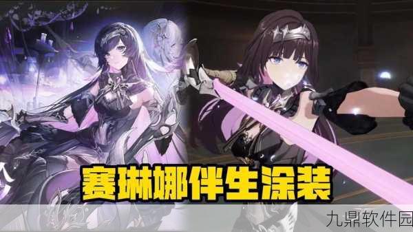 手游资讯,深入解析战双帕弥什科亚意识及套装效果