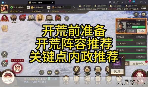 三国志战棋版虎卫效果深度解析