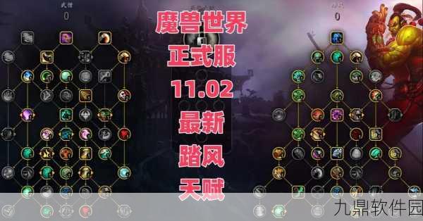 魔兽世界踏风武僧天赋搭配深度剖析及推荐