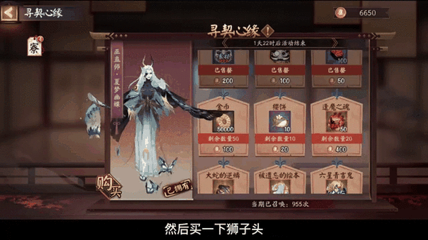 阴阳师手游新版本活动资讯,心缘之露获取全攻略