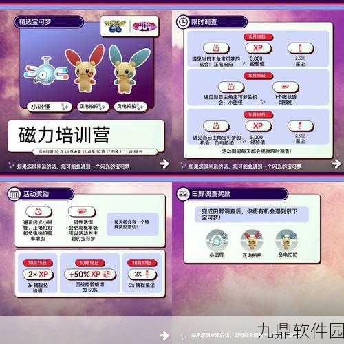 手游资讯,口袋妖怪GO火爆全球的背后原因深度剖析