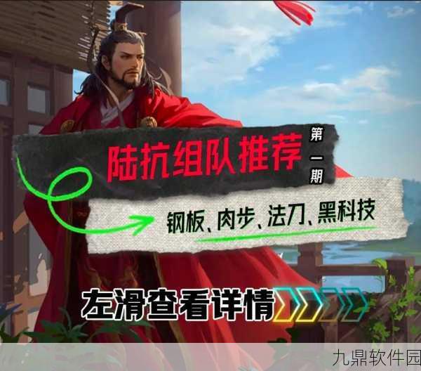 手游资讯，率土之滨荣耀之战——张机、陆抗与马超的传奇对决