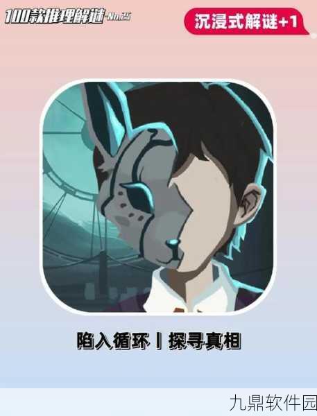 梵花录最新版发布,沉浸式恋爱推理游戏新体验