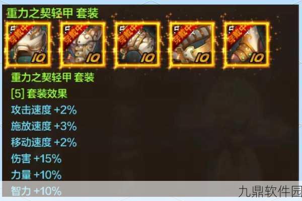 地下城堡2通魔战铠获取攻略,挑战裂隙80层,解锁顶级防具