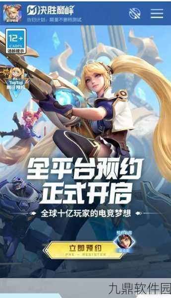 手游资讯，全新策略游戏王者策略震撼发布，开启智慧对决新篇章