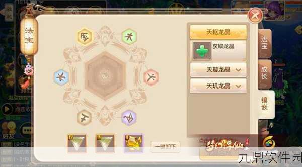 梦幻诛仙手游25级隐藏任务全攻略