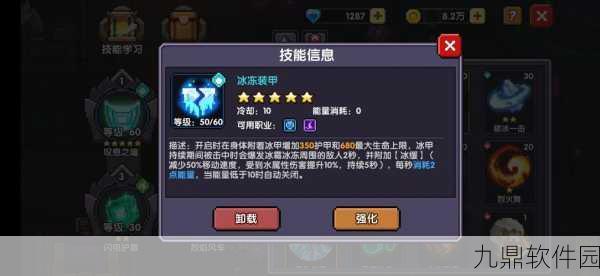 我的勇者手游伤害提升全攻略
