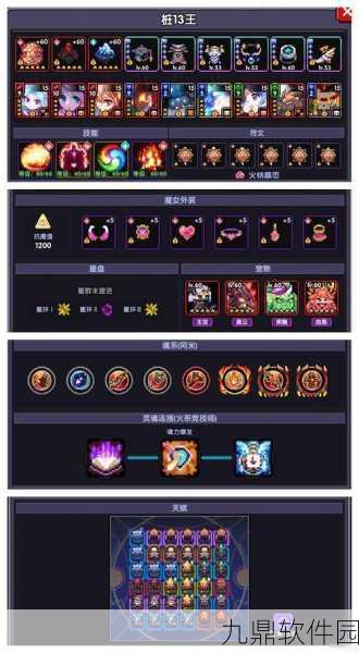 我的勇者手游伤害提升全攻略