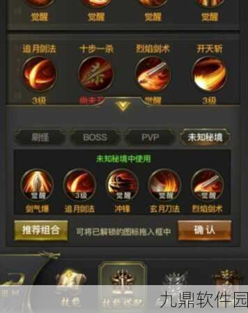 一刀传世副暗影血脉加点攻略,解锁全新战斗潜能